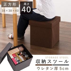スツール 収納 38×38cm デザイン収納スツール 正方形 コンパクト 折りたたみ 収納ボックス イス 椅子 オットマン ツールボックス 送料無料