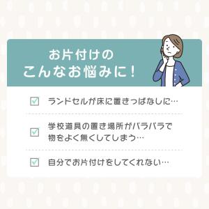 ランドセルラック 約幅40cm スリム コンパ...の詳細画像2