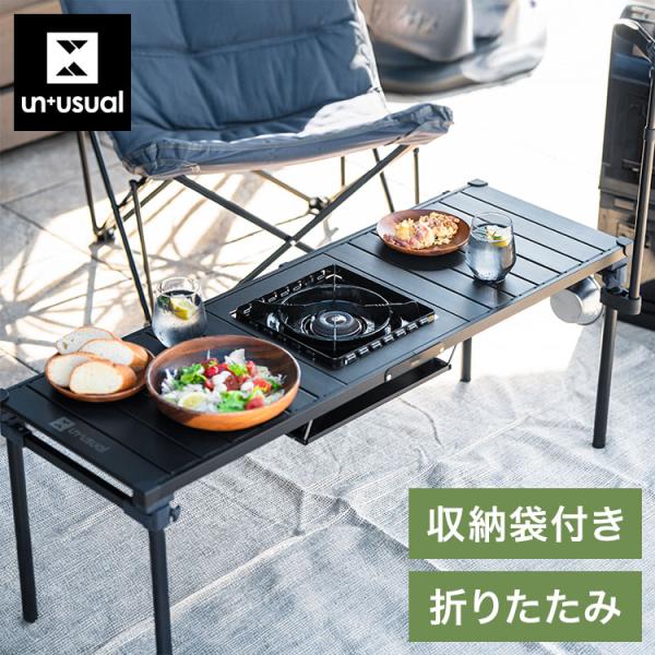 タフまるが置ける マルチテーブル 折りたたみ アウトドアテーブル テーブル 野外キッチン 調理台 コ...