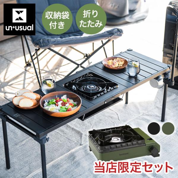 当店限定 タフまるセット タフまるが置ける マルチテーブル 折りたたみ アウトドアテーブル テーブル...