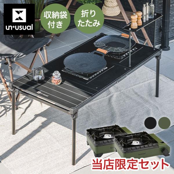 当店限定 タフまるセット タフまるが2つ置ける マルチテーブル 折りたたみ アウトドアテーブル テー...