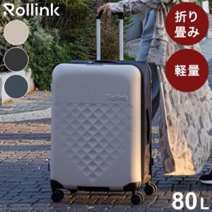 Rollink キャリーバッグ キャリーケース スーツケース フォーダブルスーツケース 80L 4輪...