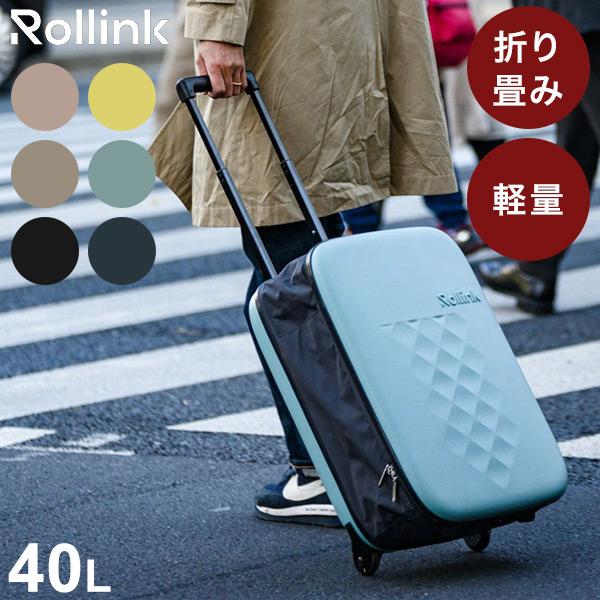Rollink キャリーバッグ キャリーケース スーツケース フォーダブルスーツケース 40L 2....
