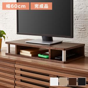 テレビ台 TV台 テレビボード ローボード 完成品 ちょい足しラック 高さ
