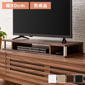 テレビ台 tao テレビ台 TV台 テレビボード ローボード 完成品 ちょい足し