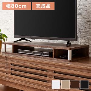 テレビ台 TV台 テレビボード ローボード 完成品 ちょい足しラック 高さ調整 高さ調節 幅80 テレビラック おしゃれ 北欧 32型 32V 収納 代引不可｜rcmdin