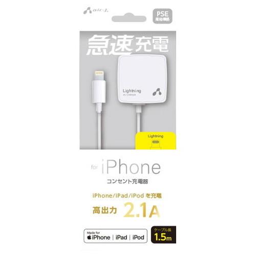 3個セット エアージェイ AC CUBE2 1A for iphone WH MAJ-SD21-WH...