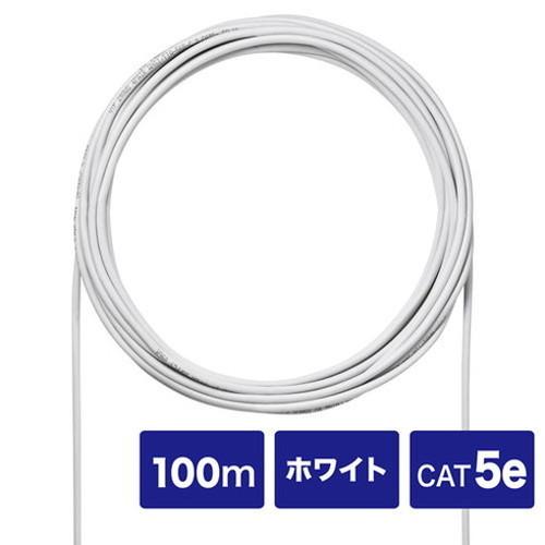 サンワサプライ CAT5eUTP単線ケーブルのみ100m KB-C5L-CB100WN 代引不可