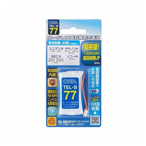 オーム電機 コードレス電話機用充電式ニッケル水素電池 05-0077 TEL-B77 代引不可 メー...