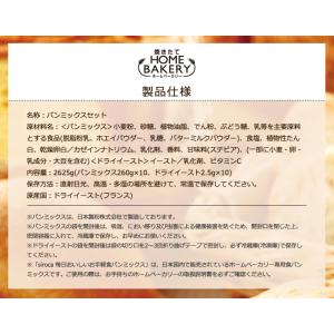 siroca シロカ お手軽食パンミックス 1...の詳細画像5