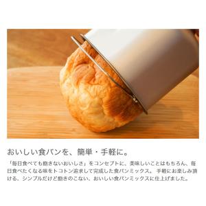 siroca シロカ お手軽食パンミックス 1...の詳細画像2