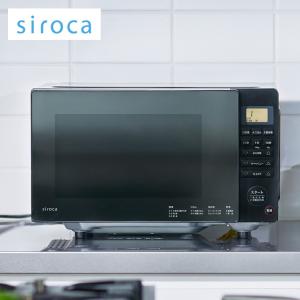 siroca シロカ 電子レンジ SX-18D132 フラットテーブル 湿度センサー 解凍 レンジ ヘルツフリー｜rcmdin