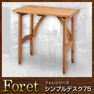 机 デスク ライディングデスク 幅75 Foret フォレ｜rcmdin