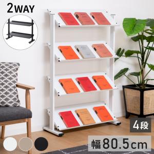 東谷 ラック 4段 シェルフ 棚 収納棚 オープンラック 本棚 斜め 店舗