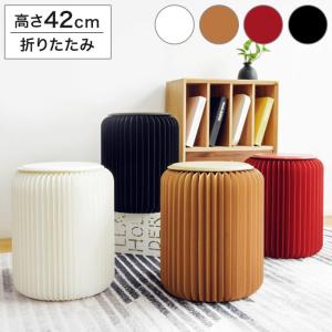 リコメン堂 スツール 折りたたみ 紙製 高さ42cm 耐荷重300kg 工具不要
