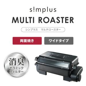 simplus マルチロースター フィッシュロ...の詳細画像1
