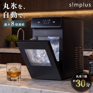 丸氷製氷機 クリスタル 丸氷 透明氷 アイスメーカー 自動洗浄 直径50mm 約30分 タイマー予約 タッチパネル 連続製氷 庫内灯 ウイスキー コンパクト