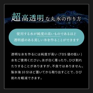 丸氷製氷機 クリスタル 丸氷 透明氷 アイスメ...の詳細画像5
