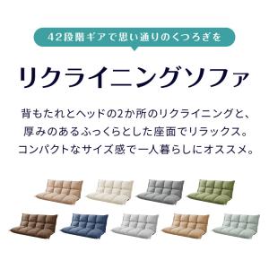 Braille リクライニングソファ 42段 ...の詳細画像1