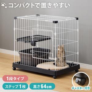 猫 ケージ 1段 おしゃれ スリム コンパクト キャスター付 脱走防止 お