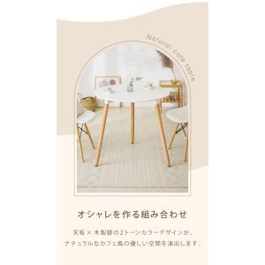 カフェテーブル 丸 ダイニングテーブル モダン...の詳細画像5