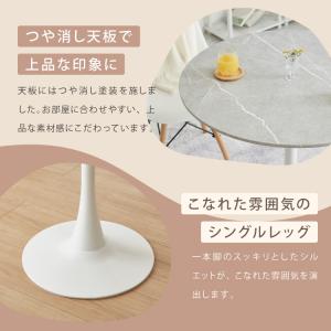 ダイニングテーブル 丸テーブル 白 幅60cm...の詳細画像3