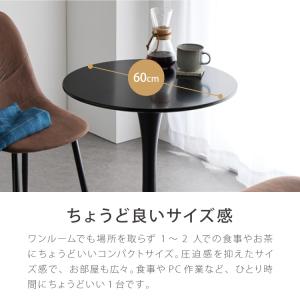 ダイニングテーブル 丸テーブル 白 幅60cm...の詳細画像5