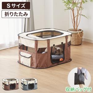 ペットサークル 折りたたみ S 小型犬 中型犬 猫 収納 飛び出し防止屋根付き 室内 屋外 持ち運び コンパクト アウトドア 旅行 災害対策 ペットケージ｜リコメン堂インテリア館