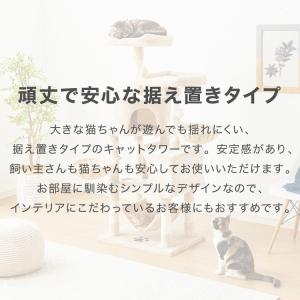 選べる2タイプ キャットタワー ツリーハウス ...の詳細画像1