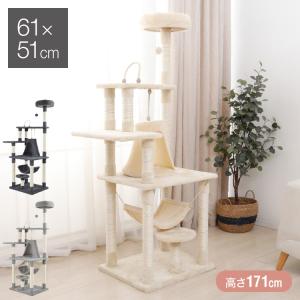 リコメン堂 キャットタワー 据え置き スリム 49×48cm 高さ162cm 爪とぎ