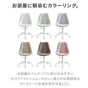 オフィスチェア おしゃれ キャスター付き 昇降...の詳細画像1