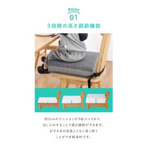 お食事クッション 高さ調節 高さ調整 3段階 ...の詳細画像5
