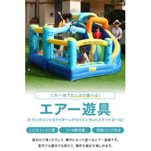 エアー遊具 大型 トランポリン スライダー ク...の詳細画像1