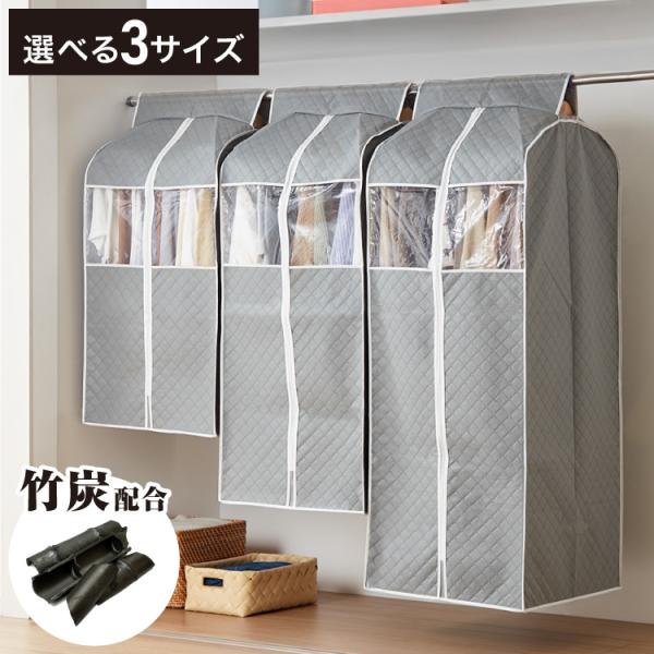 衣類カバー 不織布 ワイド ロング スタンダード ショート マチ付き 竹炭入り はっ水 グレー ダブ...