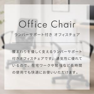 オフィスチェア メッシュ 2脚セット 肘ありラ...の詳細画像1