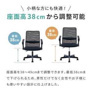 オフィスチェア メッシュ 2脚セット 肘ありラ...の詳細画像5