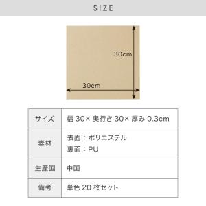吸着マット 20枚入り 撥水加工 床暖房対応 ...の詳細画像4