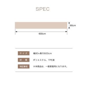 ロングカーペット 廊下 幅80cm 長さ6m ...の詳細画像2