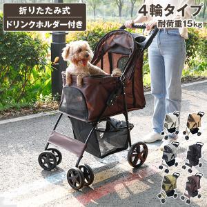 折りたたみ ペットカート 4輪 多頭 小型犬 中型犬 キャリー バスケット ペットバギー ドッグカート カート ペット用 ペット 折り畳み コンパクト｜rcmdin