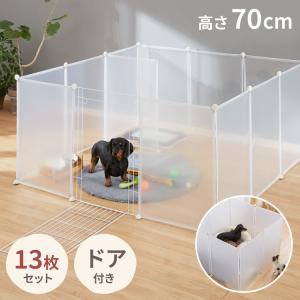 ペットフェンス 半透明 透明 置くだけ 50×70cm ドア付き 防水仕様 柵