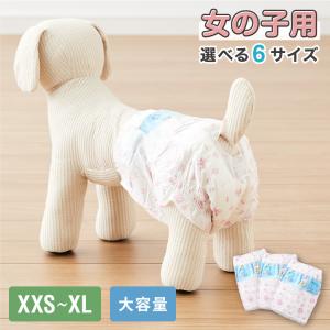 犬 おむつ ペット 女の子 抗菌 消臭 XXS XS S M L XL 6サイズ 7層構造 超吸収 防臭 120枚 100枚 大容量 マナー ベルト パンツ しつけ マーキング防止｜リコメン堂インテリア館