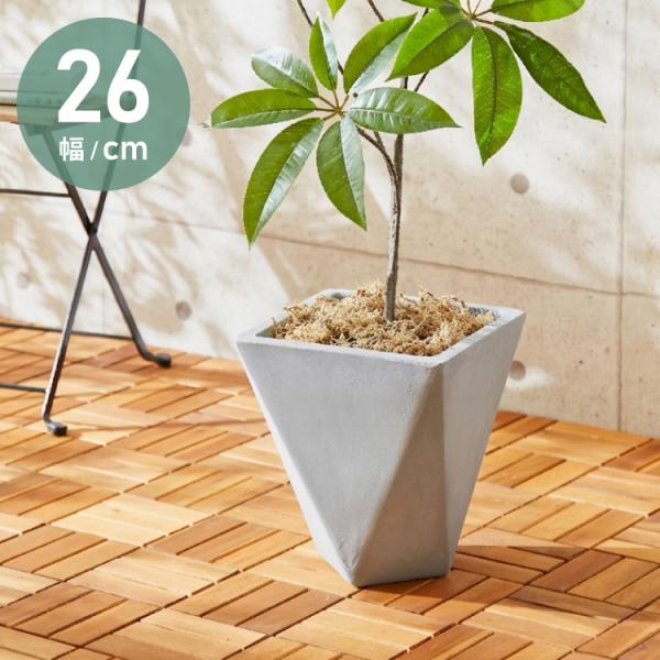 プランター 大型 26cm×26cm 三角形 シャープ コンクリート ファイバークレイ 軽量 おしゃ...