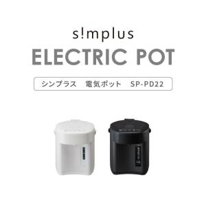 simplus 電気ポット 2.2L 省エネモ...の詳細画像1