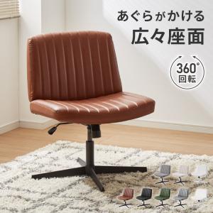あぐらチェア 座面広々65cm ゆったり設計 高...の商品画像