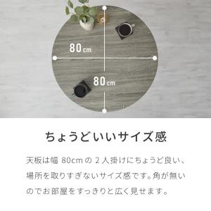 ダイニングテーブル 円形 幅80cm 北欧 カ...の詳細画像4