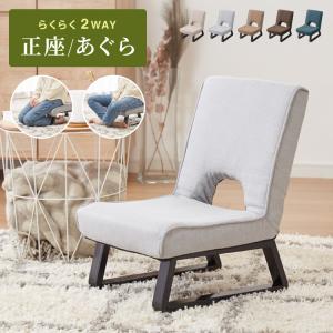 サカベ ラクラク座椅子 Fabric BR/FL/GR 送料無料 cxf01 cxf01new