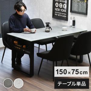 CERABILL 収納付きダイニングテーブル 幅150cm 耐熱セラミックガラス天板×機能美セラミック天板ダイニングテーブル 収納付きテーブル｜リコメン堂インテリア館