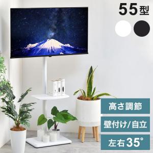 SANWA SUPPLY（サンワサプライ） テレビスタンド テレビ台 テレビ