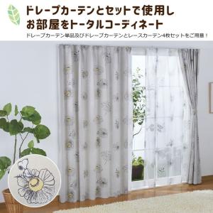 レースカーテン 2枚組 スヌーピー フラワー ...の詳細画像4