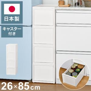 隙間収納 ミドルストッカー 幅26cm リセスタイル 日本製 引出し4段 M4